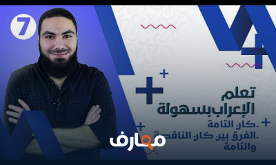 الصف الأول الثانوي ترم أول