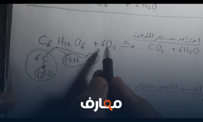 الكيمياء اولى ثانوى