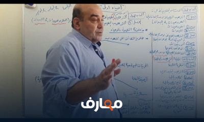 ترم اول احياء اولى ثانوى