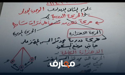 علوم الثانى الاعدادى المنهج كامل