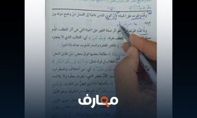 التفسير 2ث أزهر أدبي وعلمي