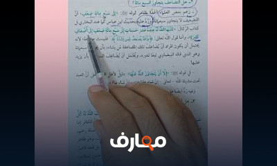 مادة الحديث 2ثانوي أزهر أدبي وعلمي ف أول