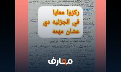 الفقه المالكي ٣ثانوي أزهر أدبي وعلمي