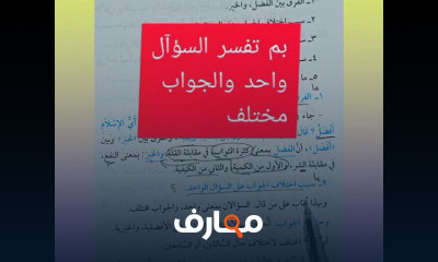 مادة الحديث ٣ث أزهر أدبي وعلمي