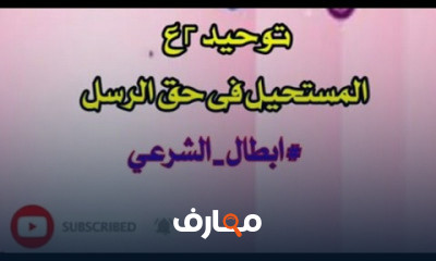 اصول الدين تانية اعدادى ترم ثانى