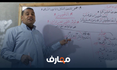 نحو للصف الثاني الثانوي الأزهري