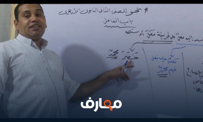 نحو الصف الثاني الثانوي الأزهري