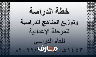 نحو ثالثة 3 إعدادى أزهر ترم أول