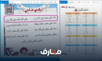 لغة عربية رابعة ابتدائي الترم الثاني