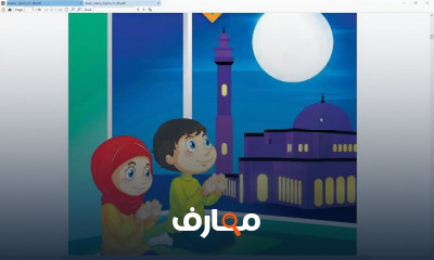 دين رابعة ابتدائي ترم اول
