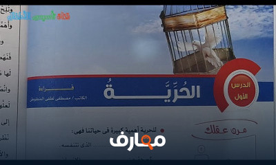 لغة عربية اولى اعدادي