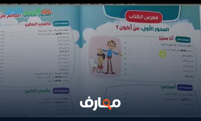 لغة عربية اولى ابتدائي