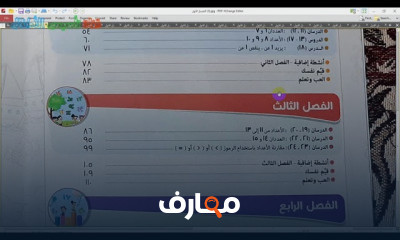 رياضيات اولى ابتدائي
