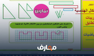 رياضيات الصف الثالث الابتدائي