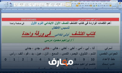 اولي ابتدائي