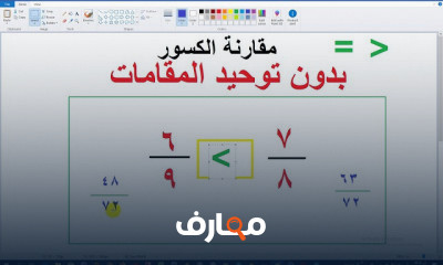 رياضيات الصف الخامس الابتدائي