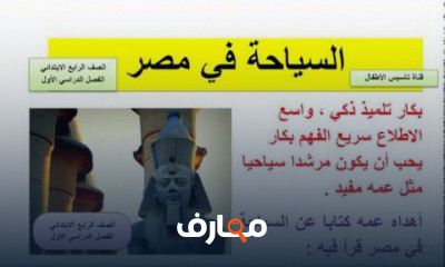 لغة عربية الصف الرابع الابتدائي ترم اول