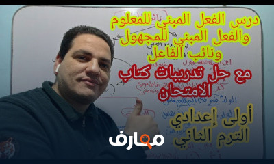 أولى إعدادي الترم الثاني