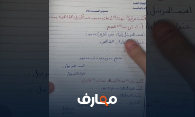 خامسة ابتدائي الترم الأول