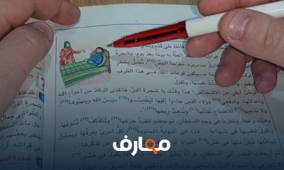 الصف الثالث الإعدادي الترم الثاني