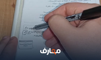 نحو للصف الثاني الإعدادي الترم الأول