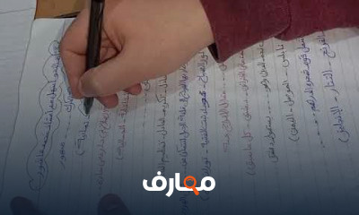 الصف الثالث الإعدادي الترم الأول