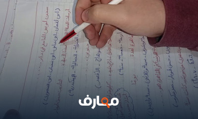 الصف الثاني الإعدادي الترم الأول
