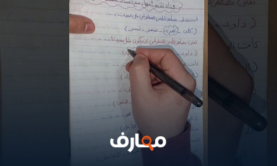 الصف الأول الإعدادي الترم الأول