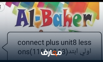 الصف الاول الابتدائي الترم الثاني