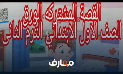 عربي اولي ابتدائي ترم تاني