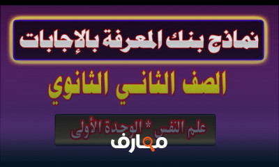 تانية ثانوي أدبي ترم أول