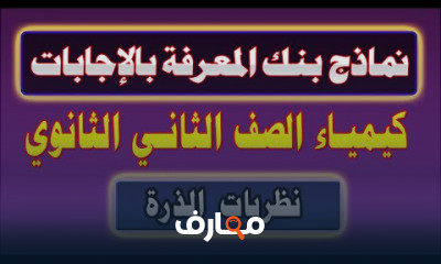 تانية ثانوي علمي ترم أول