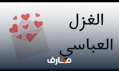 أدب ونصوص الصف الثاني الثانوي الترم الثاني