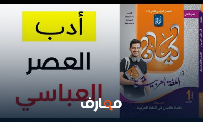 أولى ثانوي الترم التاني