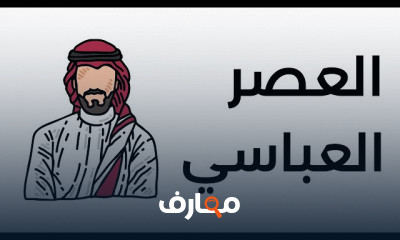 أدب ونصوص الصف الأول الثانوي الترم الثاني