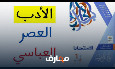 أولى ثانوي الترم التاني