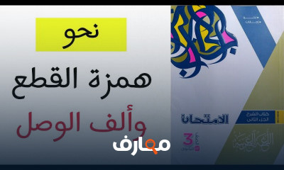 حل نحو ثانوية عامة