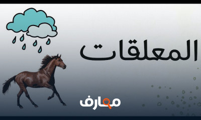 أدب الصف الثاني الثانوي