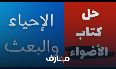 حل نصوص متحررة ثانوية عامة