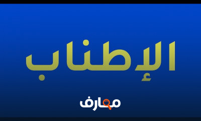 بلاغة ونصوص ثانوية عامة
