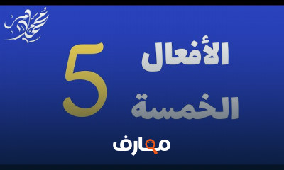 منهج النحو للثانوية العامة