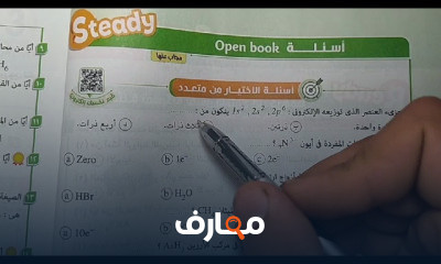 كيمياء الصف الثاني الثانوي