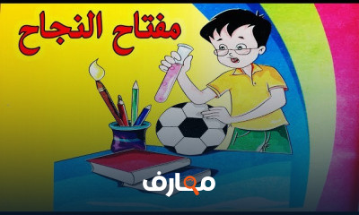 اللغة العربية للصف السادس الابتدائي الترم الأول