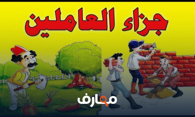 اللغة العربية للصف الخامس الابتدائي الترم الاول