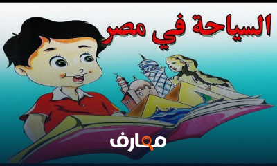 اللغة العربية للصف الرابع الابتدائي الترم الأول