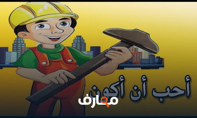 اللغة العربية للصف الرابع الابتدائي الترم الثاني