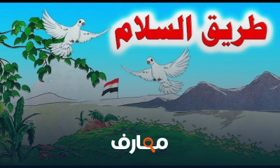 اللغة العربية للصف الخامس الابتدائي الترم الثاني