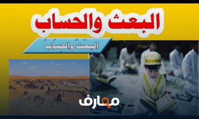 دين للصف الرابع الابتدائي الترم الأول