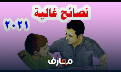 لغة عربية للصف الثاني الإعدادي الترم الأول
