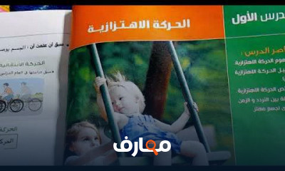 علوم تانية اعدادي الترم الثاني